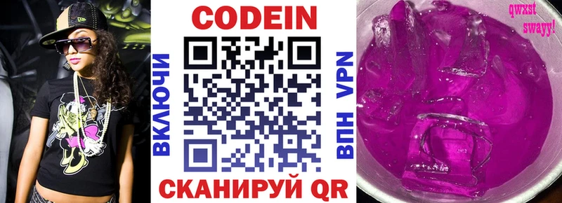 Codein Purple Drank  это наркотические препараты  Чадан  сколько стоит 