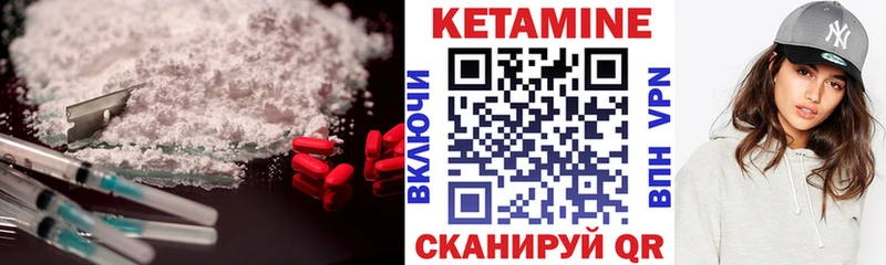 Кетамин VHQ  Чадан 