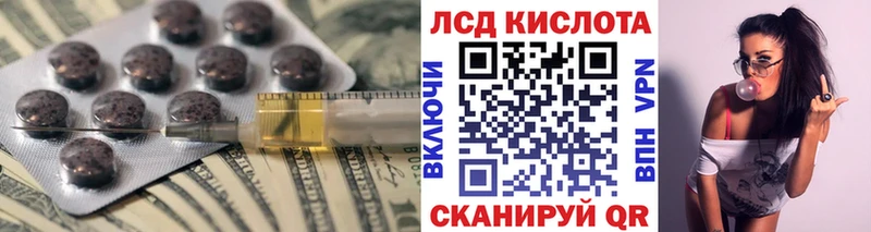 мега онион Чадан LSD-25 экстази кислота