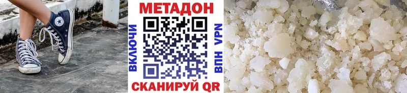 наркота  Чадан  Метадон кристалл 